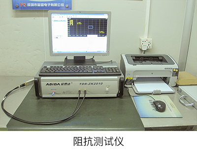 阻抗測(cè)試儀